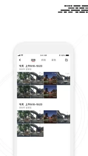吉利汽车吉行小助手 v1.0.2.0413 安卓版 1