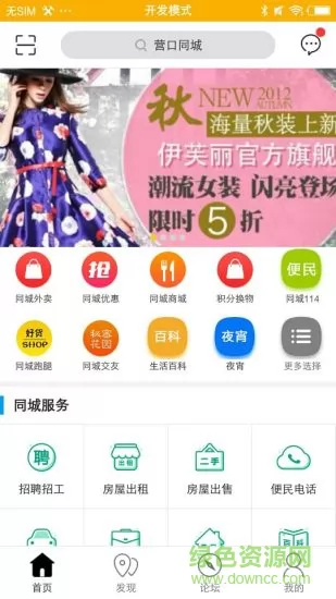 营口生活 v7.0.0 安卓版 0