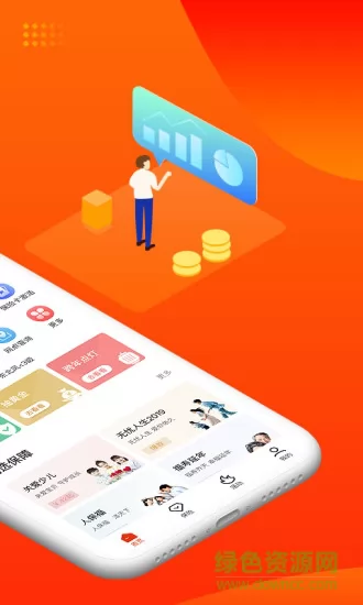 人保寿险管家app最新版 v3.1.7 安卓版 1