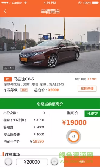 易众拍卖行app