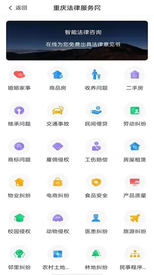 12348重庆法网app v3.1 官方安卓版 0