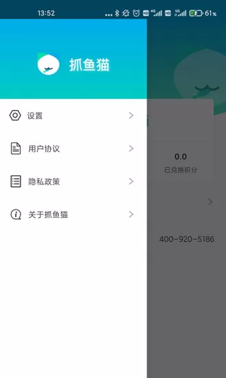 抓鱼猫(市场调研) v2.5.4 安卓版 1