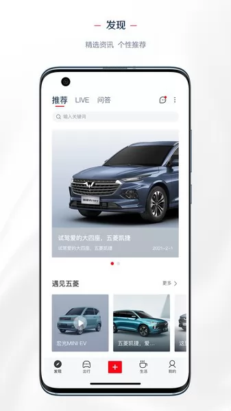 五菱LING Club app v8.0.19 安卓版 1