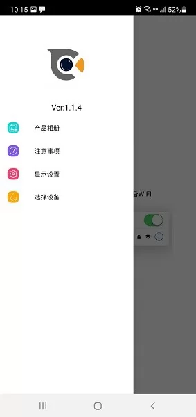 Cooleer软件 v1.3.1 安卓版 1