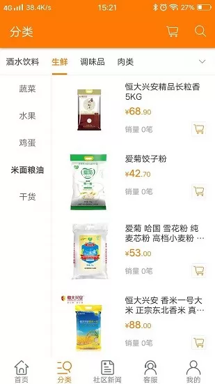 社区巴app下载
