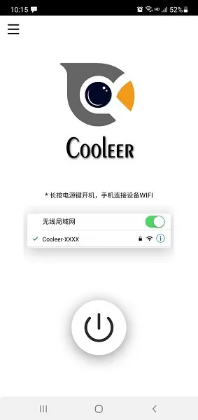 Cooleer软件 v1.3.1 安卓版 0