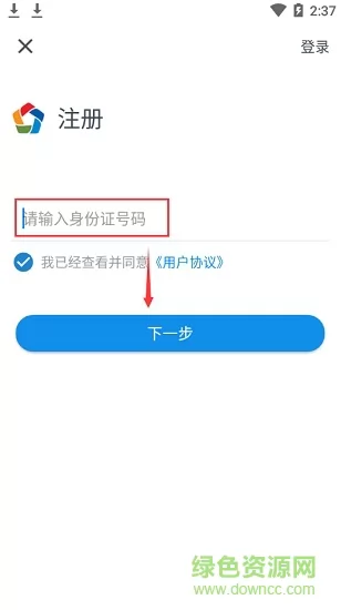 承德人社手机app