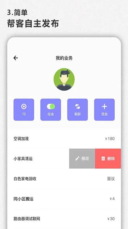同城帮官方版 同城帮app下载