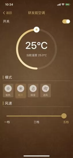 星智家最新版 v2.8.2 安卓版 0