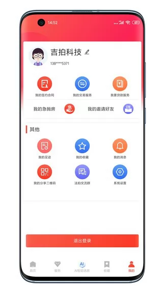 吉拍拍卖房最新版 v1.1.8 安卓版 0