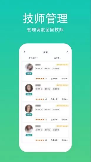 悠悠管理端 v1.0.7 安卓版 2