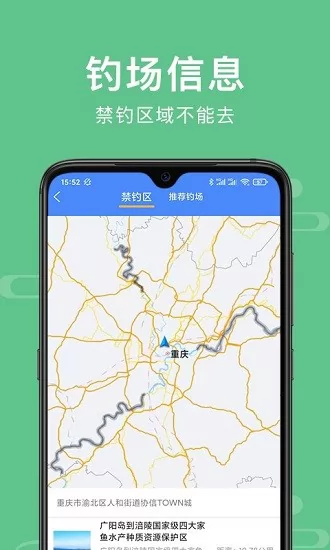 渝钓通最新版 v0.1.24 安卓版 2