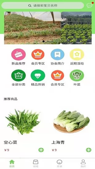 i生态app v1.0.3 安卓版 0
