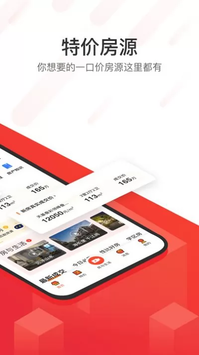 无忧找房大平台 v1.7.5 安卓版 1