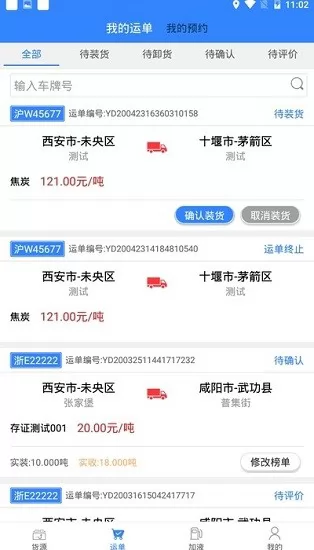 途悠通车主版 v1.2.13.20 安卓版 2