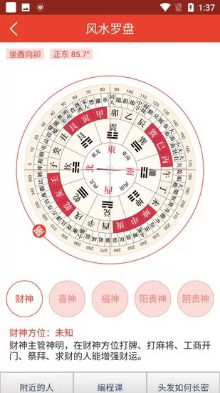 老黄历正宗版2022 v5.2.4 安卓手机版 1