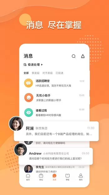 前程无忧51job招聘网 v12.0.0 官方安卓版 1