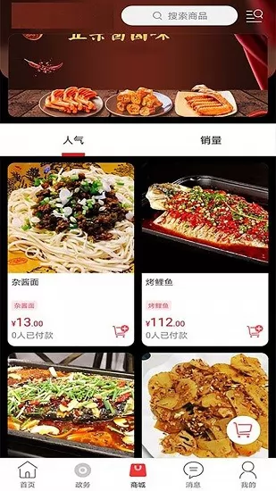 玩转甘孜官方版 v9.0.2 安卓版 0