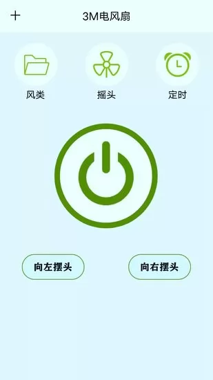 万维遥控器手机版 v10.1 安卓版 0