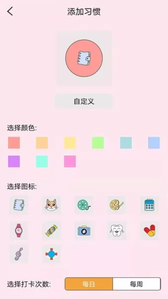 喝水记录手机版 v1.0.4 安卓版 2