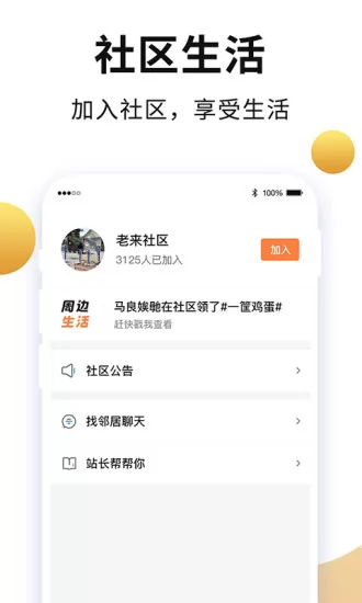 老来网人脸识别社保认证 v8.0.2 安卓版 0