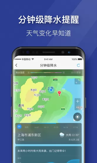 即刻天气极速版 即刻天气极速版app下载