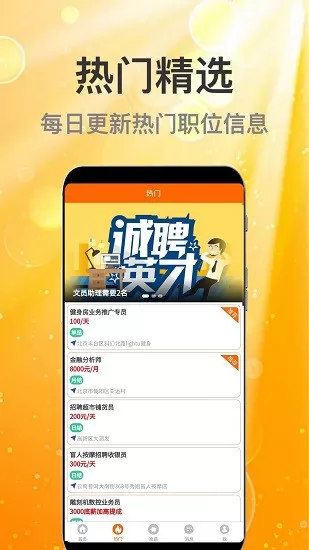 众薪招聘最新版 v1.0.0 安卓版 0