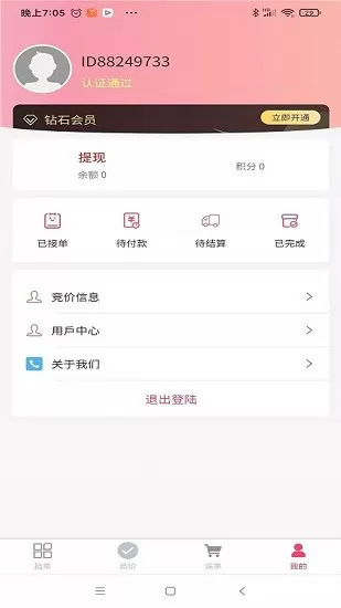 急修匠师傅端最新版
