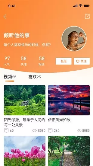 羊羊当家官方版 v1.1.2 安卓版 3