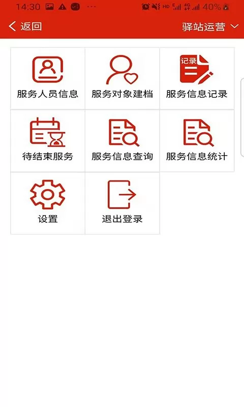 养老易服务 v1.2.1 安卓版 1