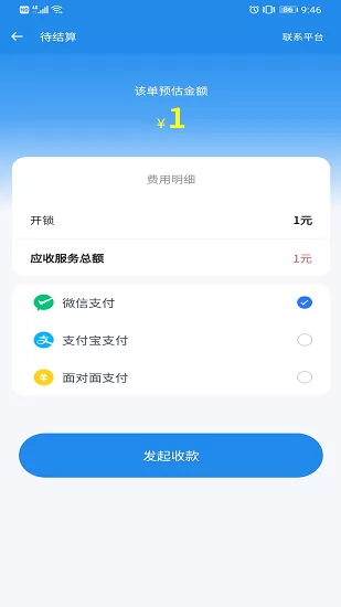 御匠服务官方版 v1.7.51 安卓版 3