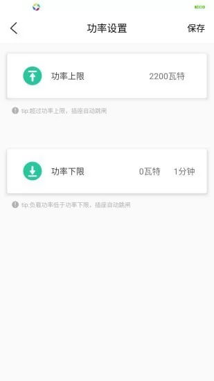 北电智家官方版 v3.3.3 安卓版 2