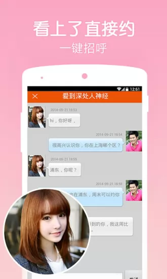 日照一秒招聘 v3.1.33 官方安卓版 2