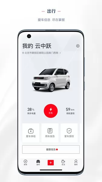 五菱LING Club app v8.0.19 安卓版 2