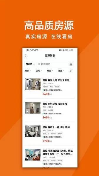 觅房兔软件 v1.0.23 安卓版 0