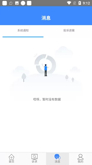 遵义12345热线群众版 v1.2.6 安卓版 2