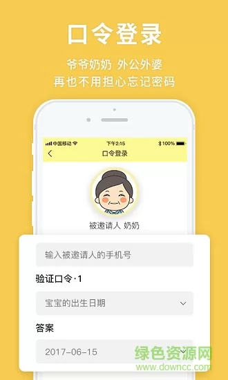 宝宝来啦(亲子记录) v1.10903.1 安卓版 3