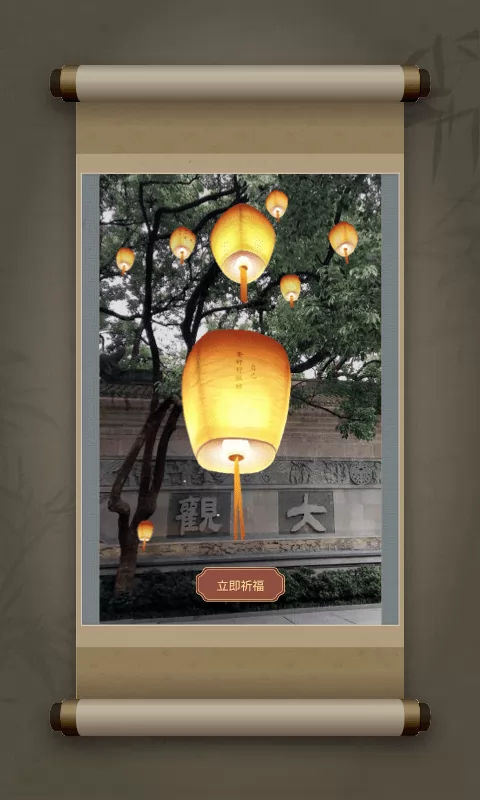 戏游之南宋记忆手机版 v1.1.0 安卓版 0