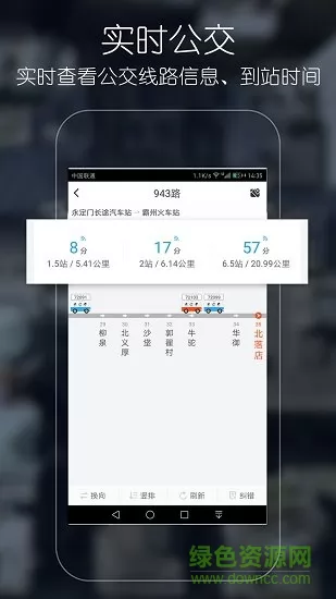 优滴公交 v1.8.3 安卓版 2