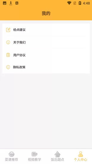 客人里边请官方版 v1.1 安卓版 1