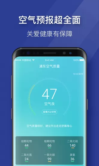 即刻天气极速版最新版本 v2.4 官方安卓版 3