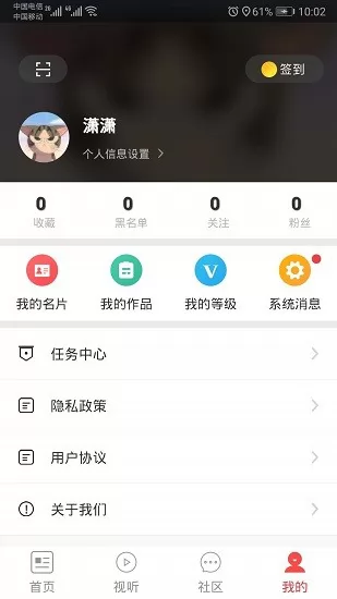 茶源名山软件 v3.1.0 安卓版 0