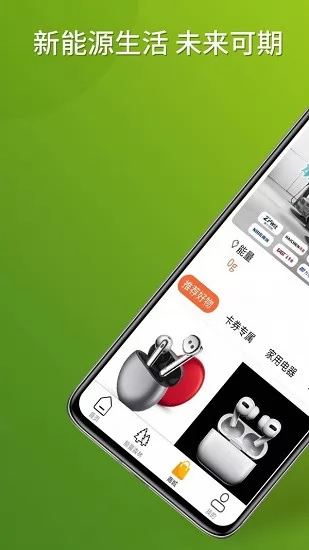 中质e充官方版 v1.0.6 安卓版 0