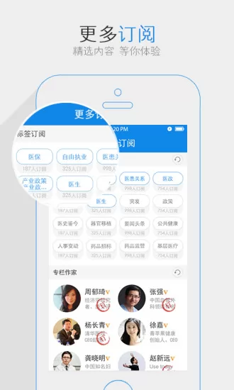 健康界官方登录 v6.9.10 安卓版 3