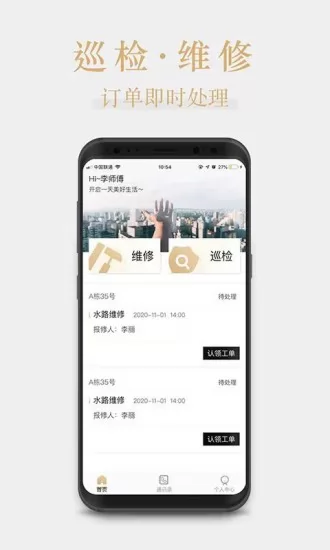 桃花源家族管理端 v1.2.0 安卓版 0