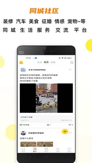 半米圈红包app v4.3.0 安卓版 0