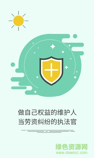 工匠365企业版app v2.1.1 安卓版 2