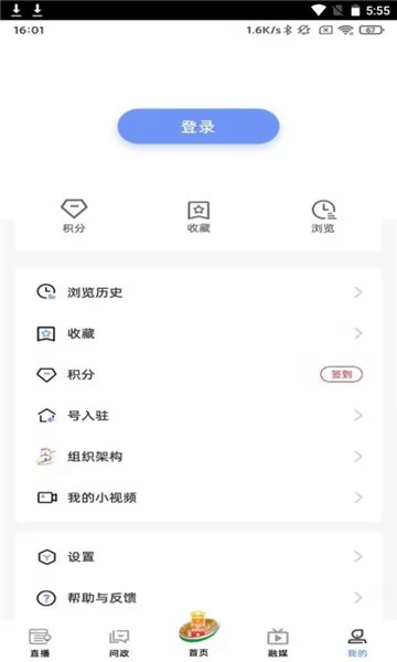 风物东兰 v1.0.0 安卓版 1