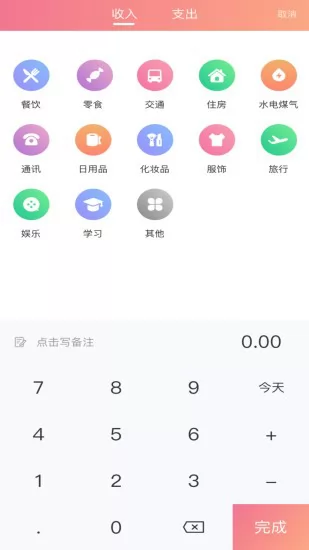 小狐狸记录软件