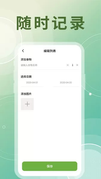 氢气冰箱整理助手软件 v1.0.0 安卓版 3
